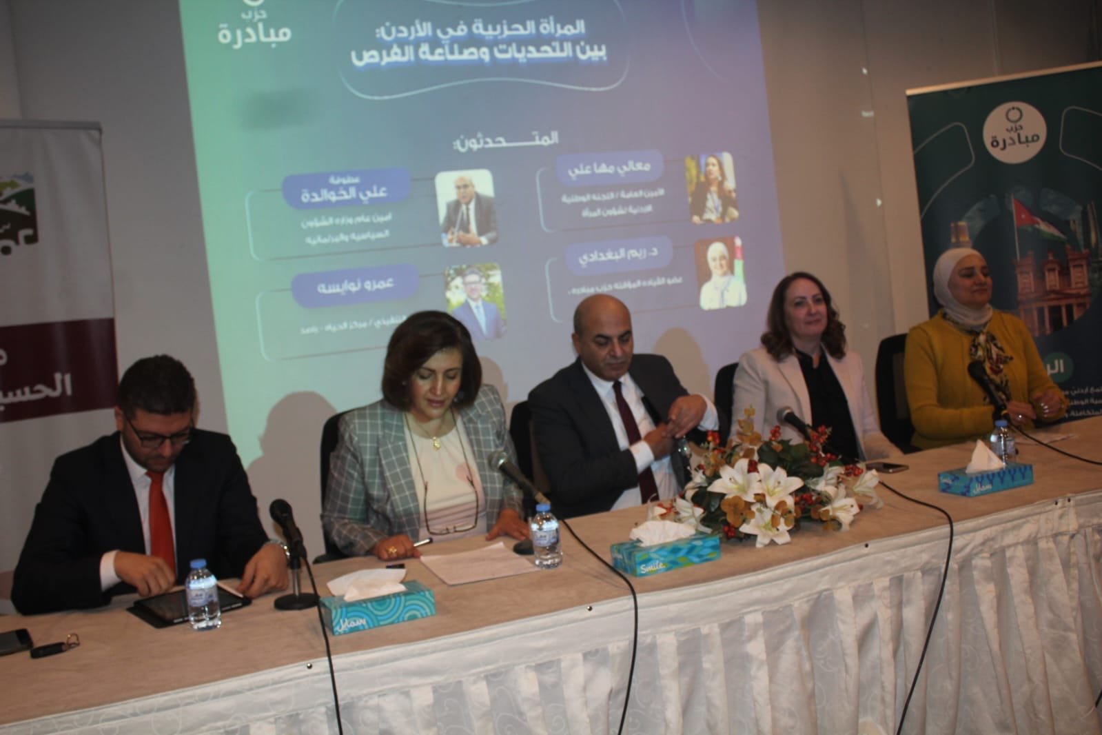 حزب مبادرة يناقش في جلسة حوارية واقع المرأة الحزبية في الأردن