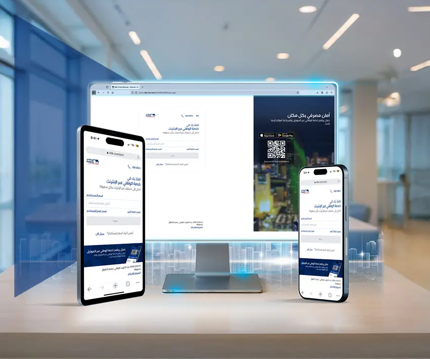 بنك الكويت الوطني يُطوّر منصته للخدمات المصرفية عبر الإنترنت